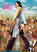 A Tale of Legendary Libido