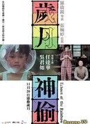 Echoes of the Rainbow