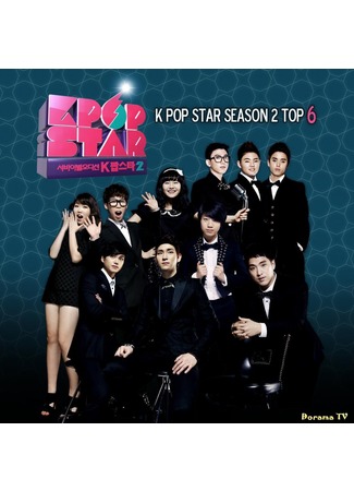 дорама K-pop Star 2 (Кей-поп Звезда. Сезон 2: K팝 스타 시즌2) 02.05.13