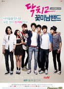 Shut Up Flower Boy Band