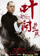 Ip Man: The Final Fight