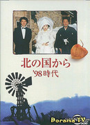 From the Northern Country