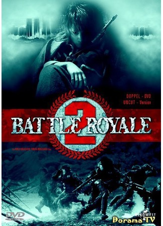 дорама Battle Royale 2: Requiem (Королевская битва 2: Batoru rowaiaru II: Chinkonka) 10.05.13