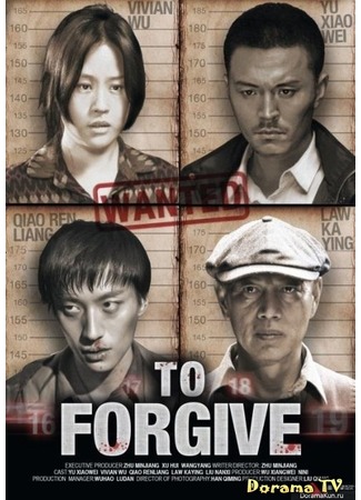 дорама To Forgive (Простить: Cah Wu Ci Ren) 11.05.13