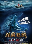 Million Dollar Crocodile