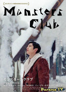 Monsters Club