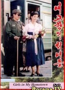 Girls in my hometown