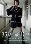 35-Year-Old High School Student