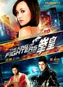 The King of Fighters
