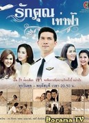 Love you from the sky