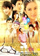 Miss Disguising Love