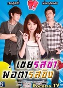 Son-in-law flavor is galangal, Father-in-law flavor is ginger