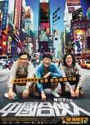 American Dreams in China