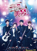 You're Beautiful (Taiwan)