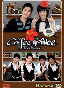Coffee Prince