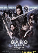 Garo: The One Who Shines in the Darkness