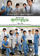 Surgeon Bong Dal Hee