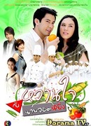 Miss Sweetheart and Mr. Arrogant