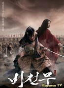 Bichunmoo flying heavenly dance