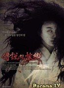 Korean Ghost Stories