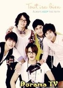 All About DBSK 3 - Podo namu