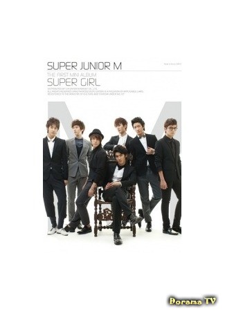 дорама Super Junior M on Variety Big Brother (Super Junior M на шоу Большой брат) 27.06.13