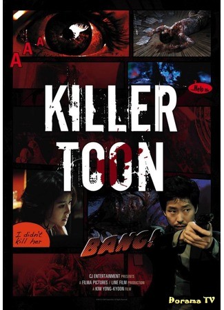 дорама Killer Toon (Убийственный комикс: Deo Webtoon: Yeogosalin) 28.06.13