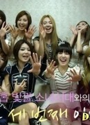 Star Life Theater with SNSD