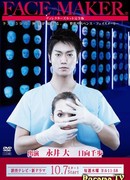 Face Maker