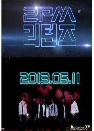 дорама 2PM MBC Return (2PM Возвращение: 2PM Comeback Show  MBC Return) 03.07.13