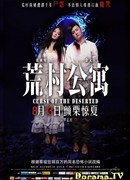 Curse of the Deserted