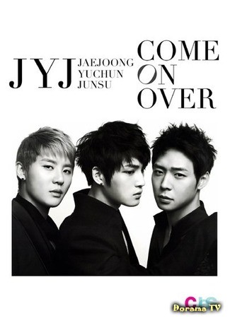 дорама Come On Over JYJ (Приходи За JYJ) 05.07.13