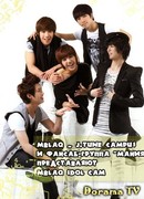 MBLAQ's Idol Cam