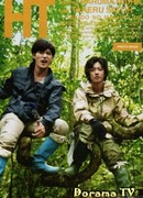 HT2 - Sekido no Mashita de Nabe wo Tsutsuku