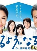 Whatever Will Be, Will Be