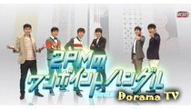 One Point Korean Lessons - 2PM