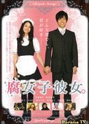 My Girlfriend's a Geek