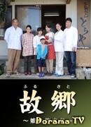 Home ~Departure of the Bride~