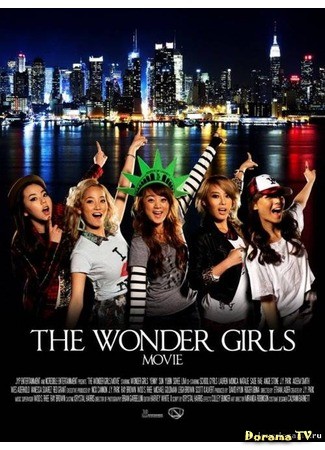 дорама The Wonder Girls Movie (Wonder Girls фильм) 18.07.13