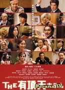 The Wow-Choten Hotel