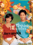 Over the rainbow (2002)