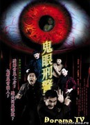 Don't Open Your Eyes