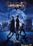 Humanoid Monster Bem The Movie