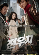 Jeon Woo Chi: The Taoist Wizard