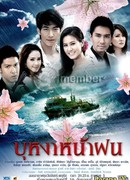 Flowers of the Rainy Season