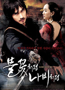 The Sword With No Name