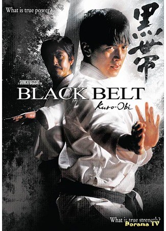 дорама Black Belt (Чёрный пояс: Kuro Obi) 04.09.13