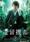 CSI: Crime Scene Talks 2