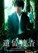 CSI: Crime Scene Talks