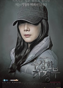 The Suspicious Housekeeper